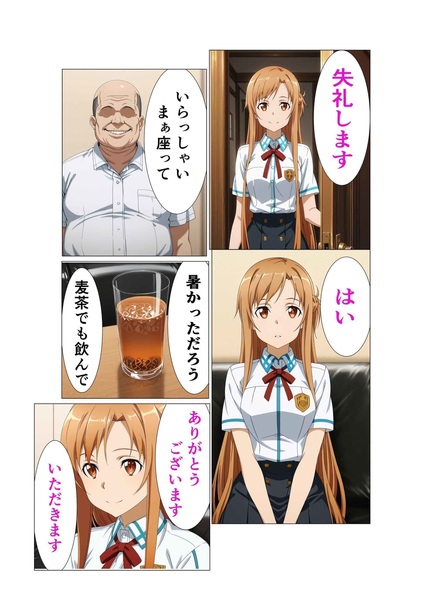ネトラレアスナ 〜教師に堕とされた日〜 サンプル1