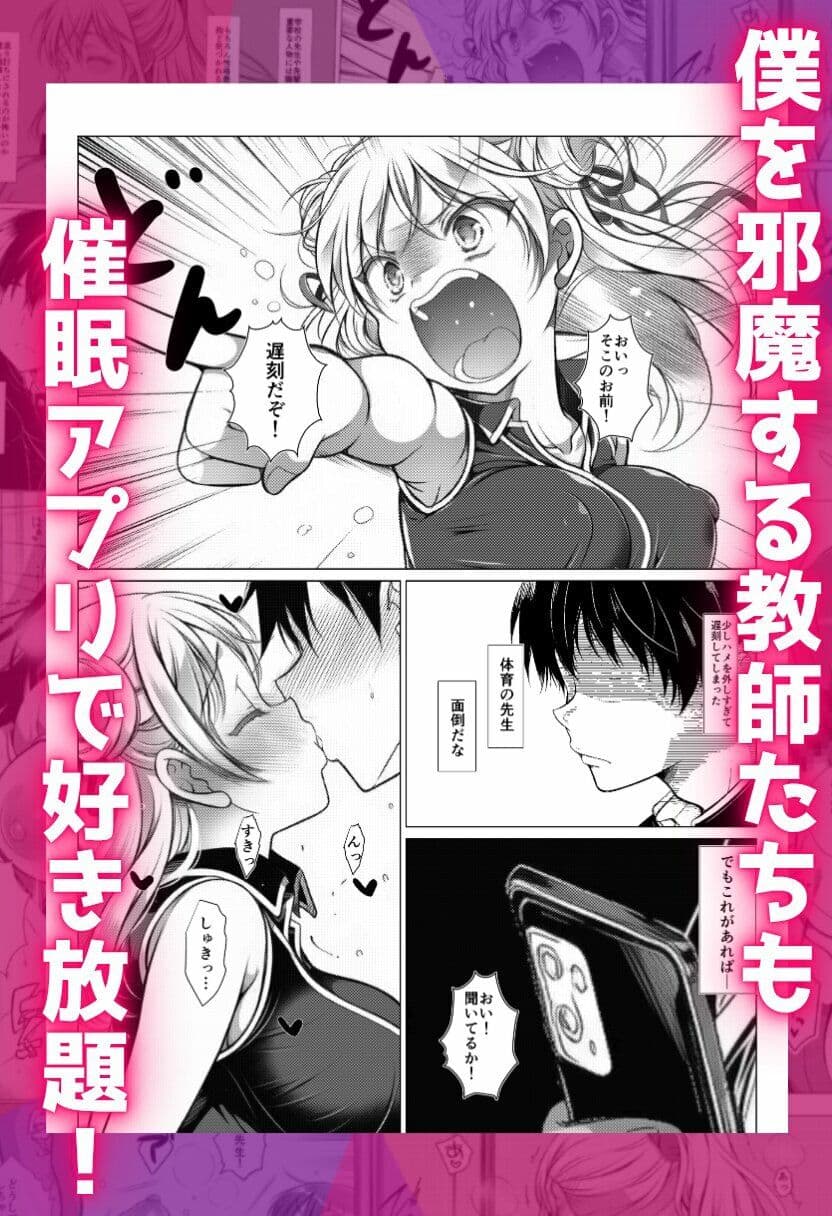 催●でクラスの1軍ギャルを孕ませ制裁！ サンプル5