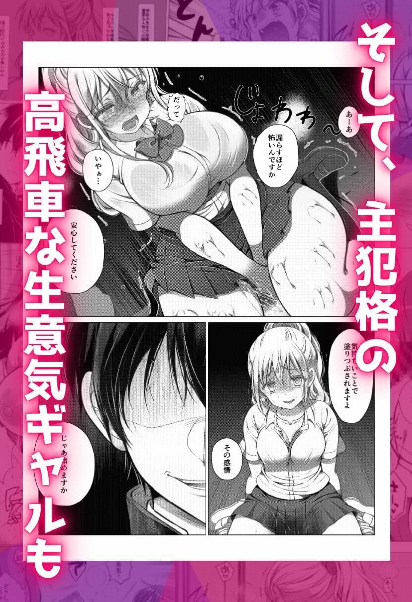 催●でクラスの1軍ギャルを孕ませ制裁！ サンプル8