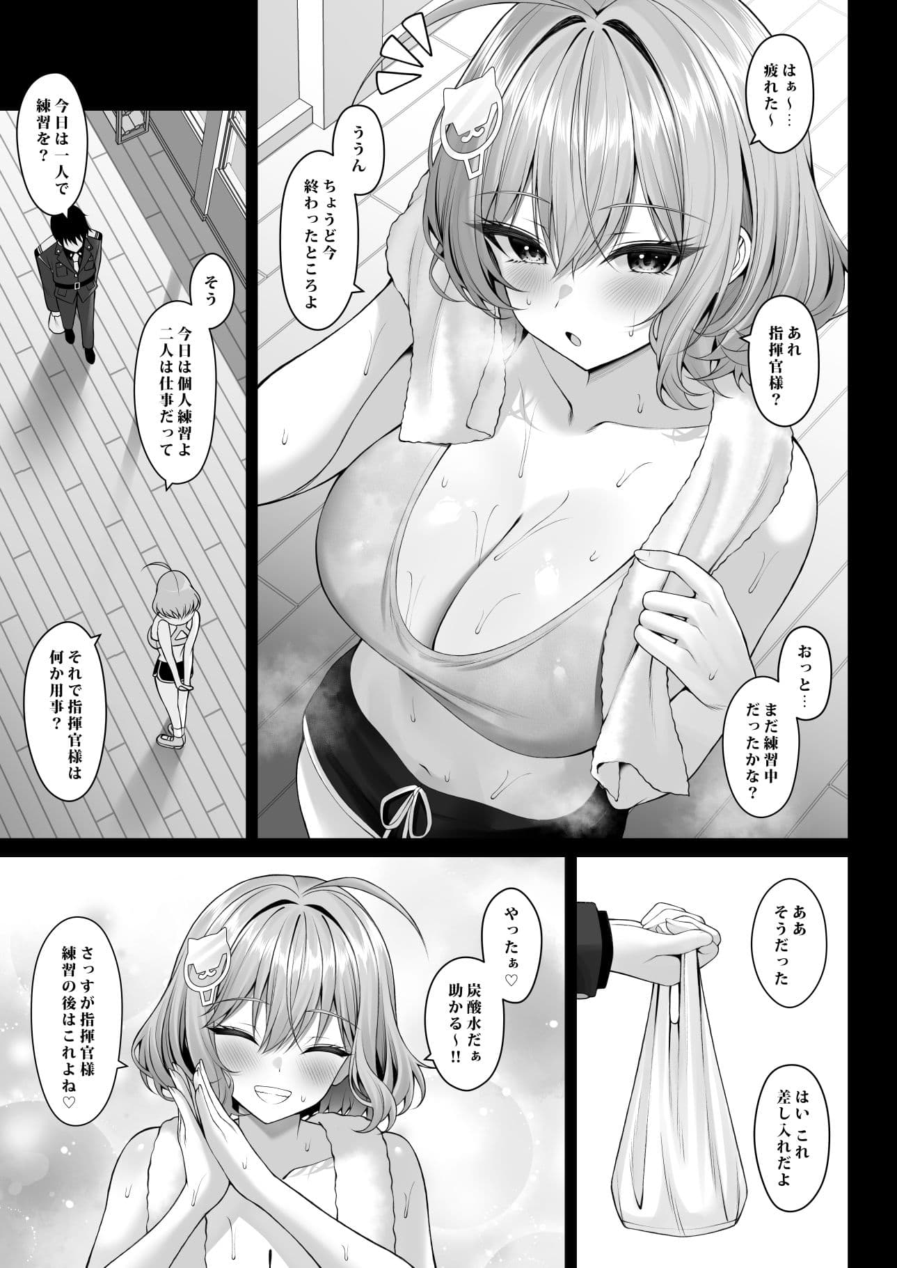 あなただけに輝く一番星 サンプル1