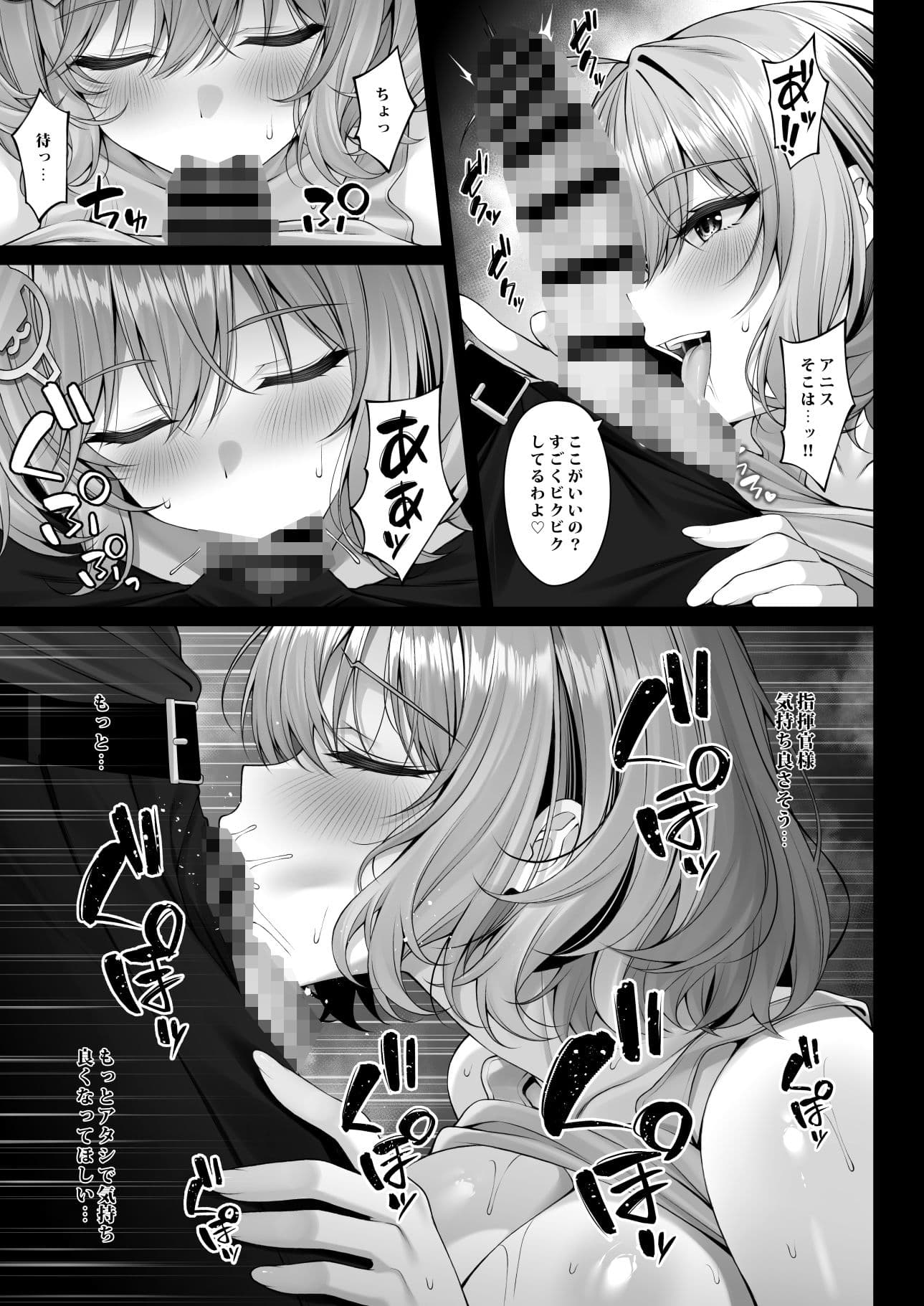 あなただけに輝く一番星 サンプル3