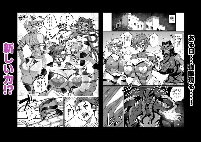 爆乳戦隊乳レンジャー（母乳妻たちとの乳搾り日記）2 サンプル6