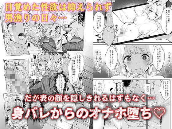 アイドル神絵師Vtuberのエロ裏垢活動総集編 サンプル3