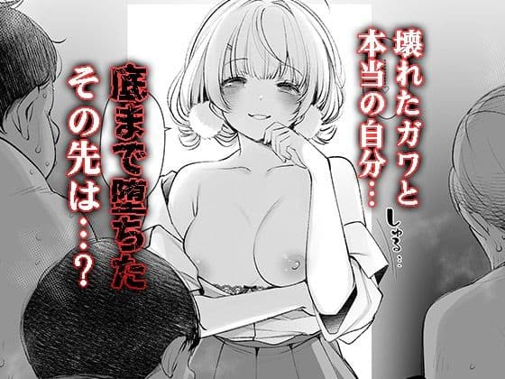 アイドル神絵師Vtuberのエロ裏垢活動総集編 サンプル5