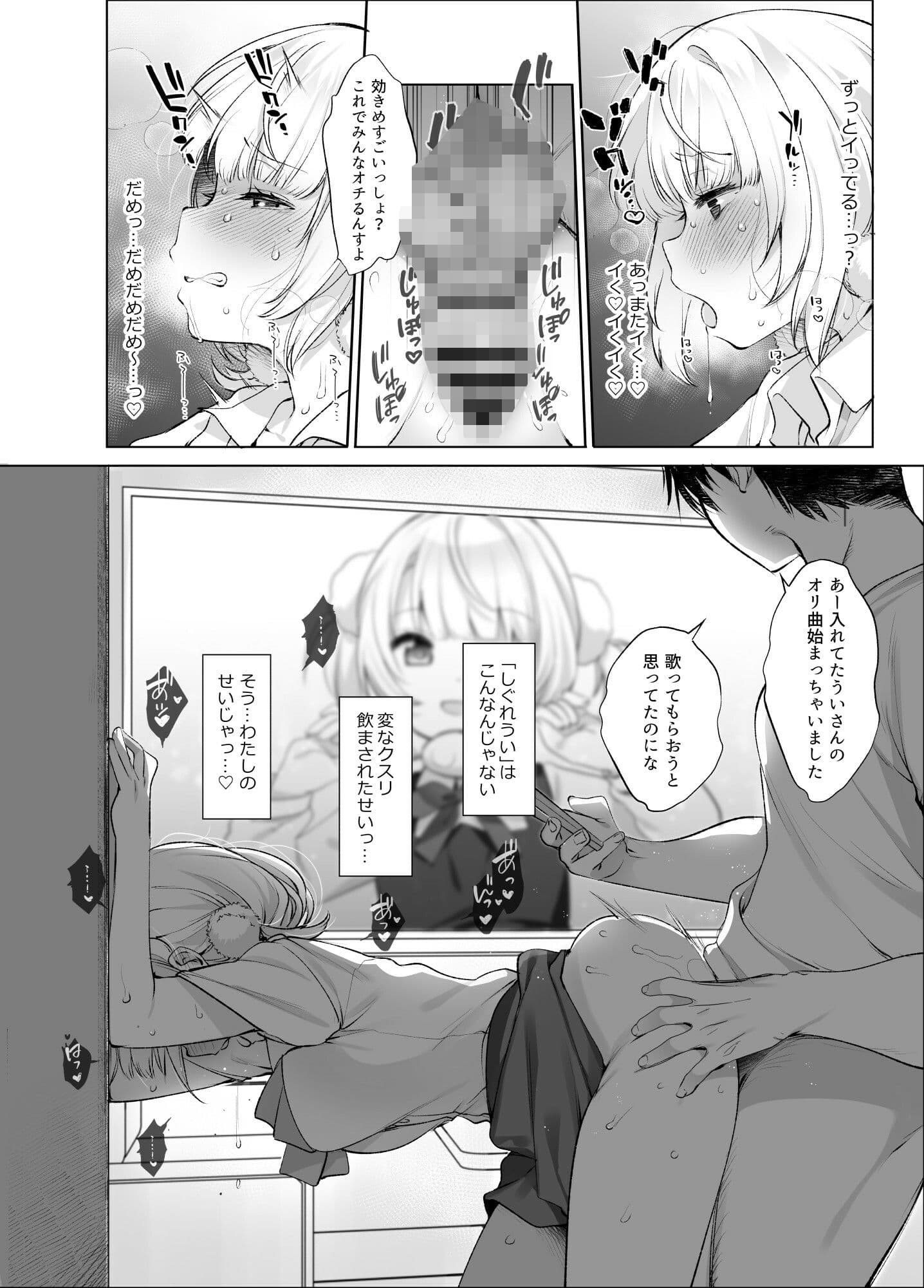 アイドル神絵師Vtuberのエロ裏垢活動総集編 サンプル6