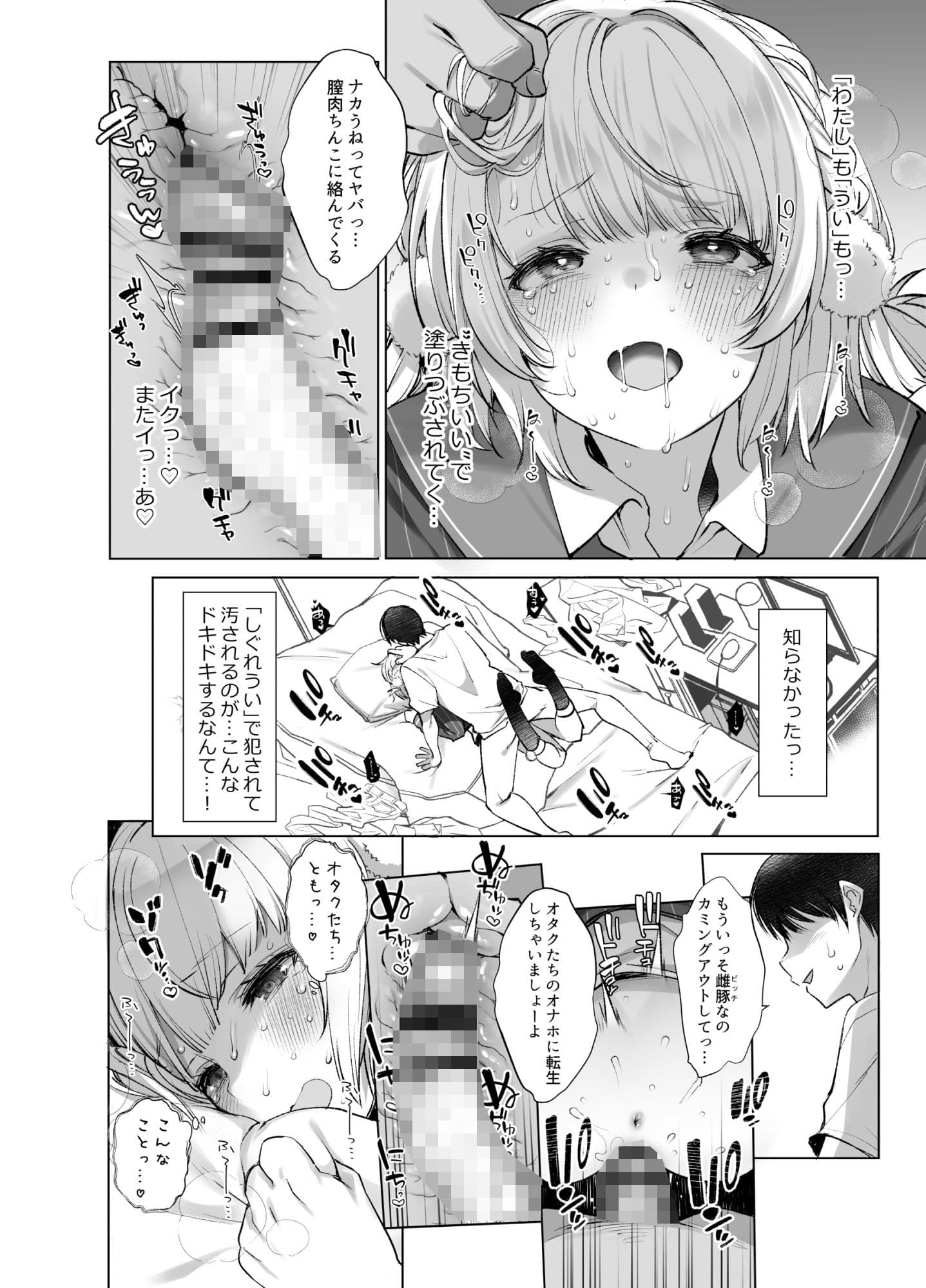 アイドル神絵師Vtuberのエロ裏垢活動総集編 サンプル8