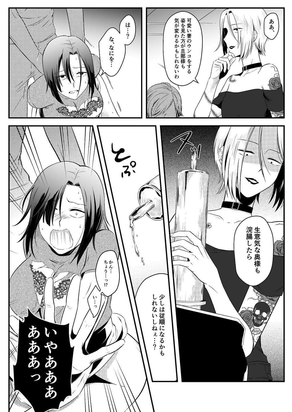 ＜漫画と朗読セット＞社長夫人SM変態奴●  前編 サンプル2