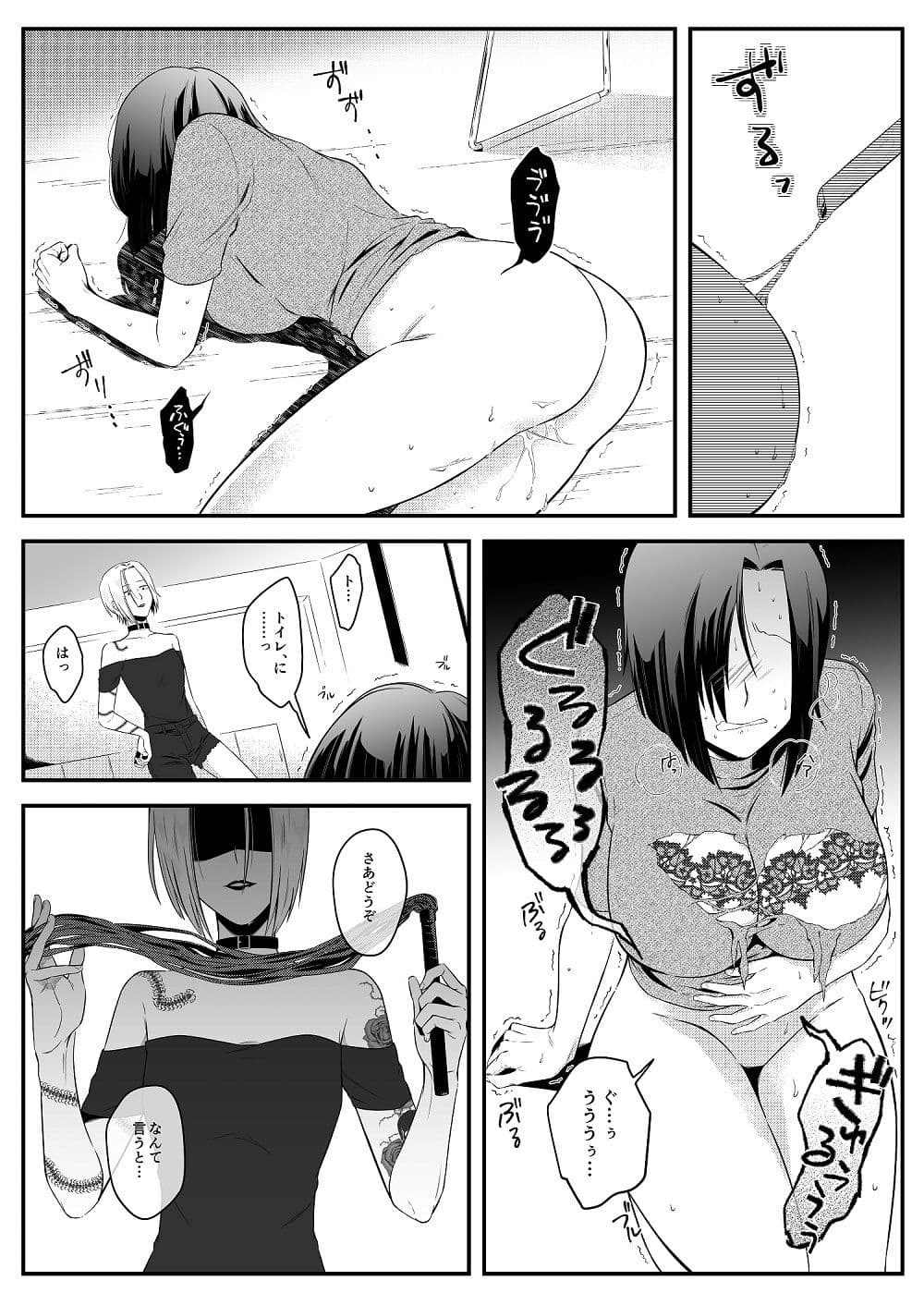 ＜漫画と朗読セット＞社長夫人SM変態奴●  前編 サンプル3