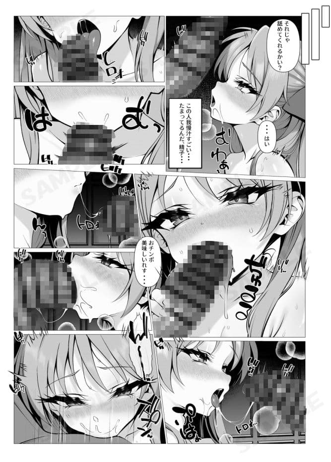 鏡堕ち3 サンプル2