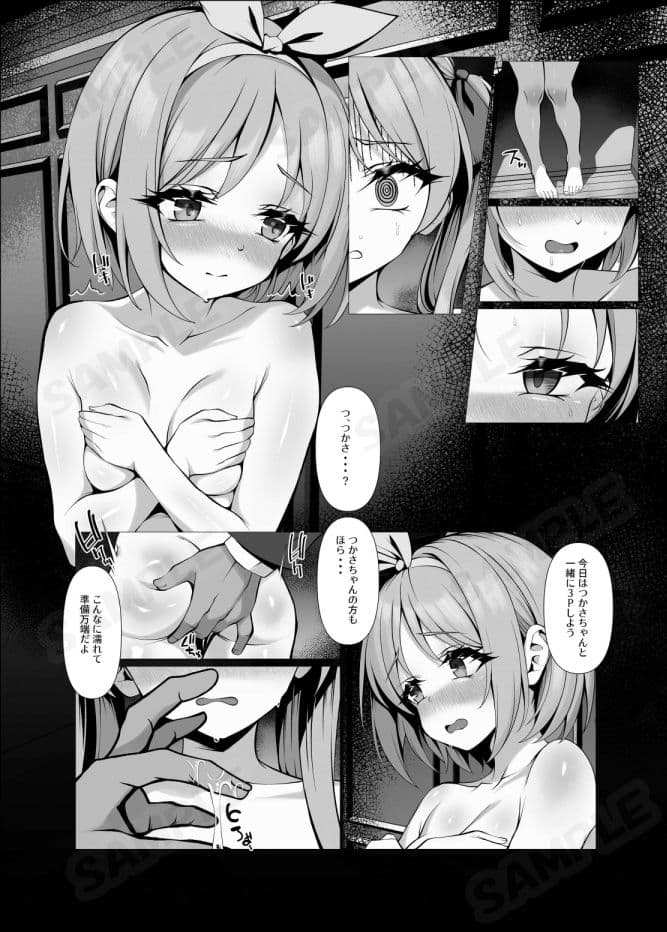 鏡堕ち3 サンプル3