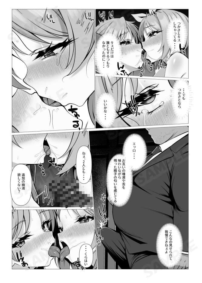 鏡堕ち3 サンプル4