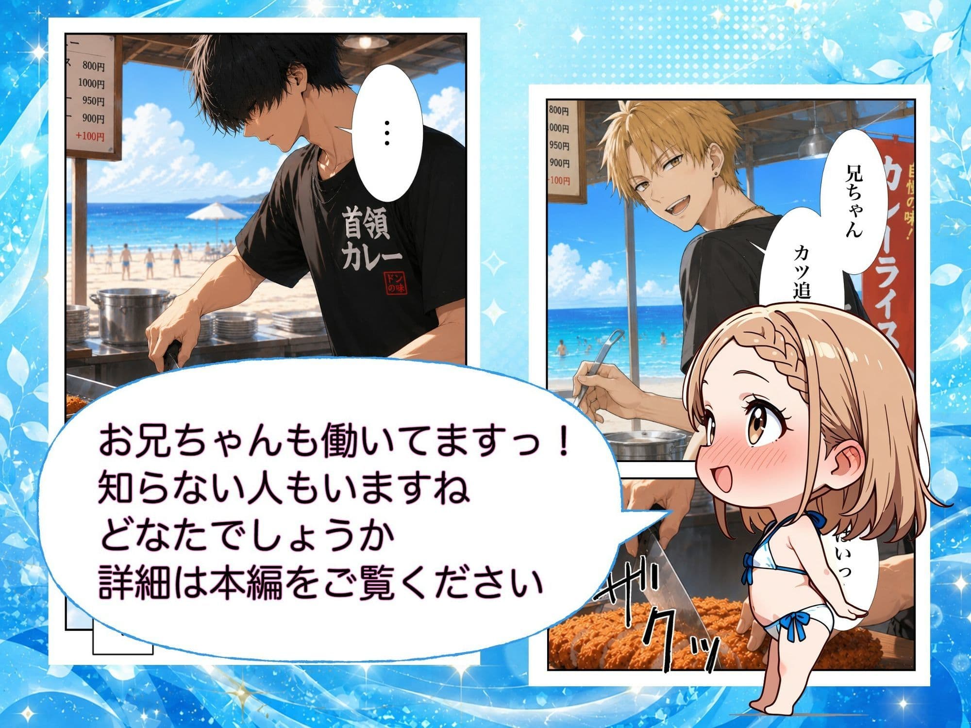 ブラコン妹ちゃんとデカチンお兄ちゃん2 サンプル5
