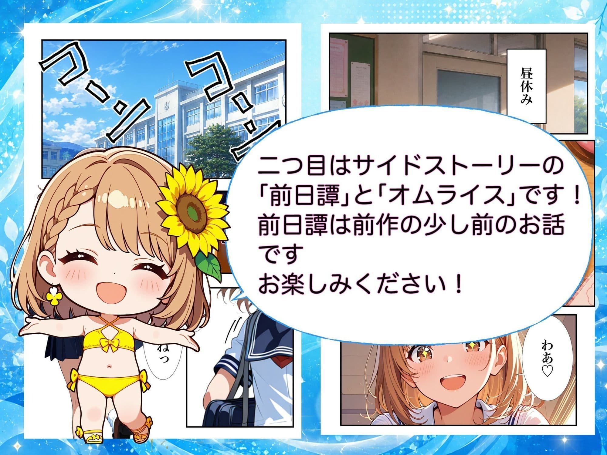 ブラコン妹ちゃんとデカチンお兄ちゃん2 サンプル9
