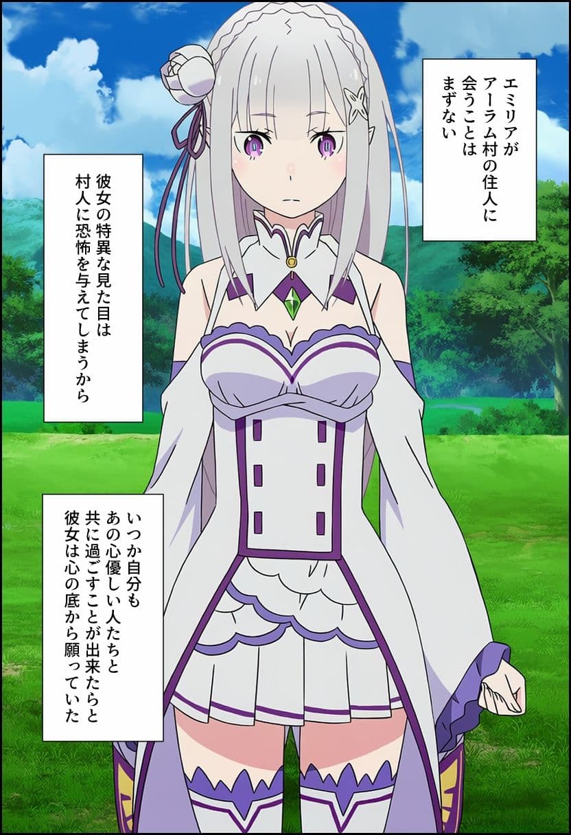 Re:ゼロから始める性生活 サンプル2