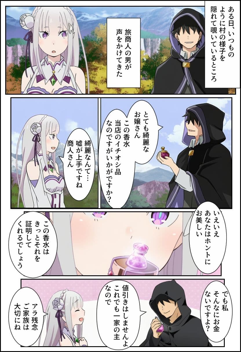 Re:ゼロから始める性生活 サンプル3