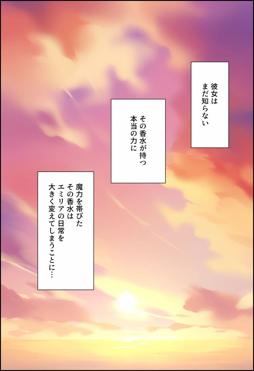 Re:ゼロから始める性生活 サンプル4