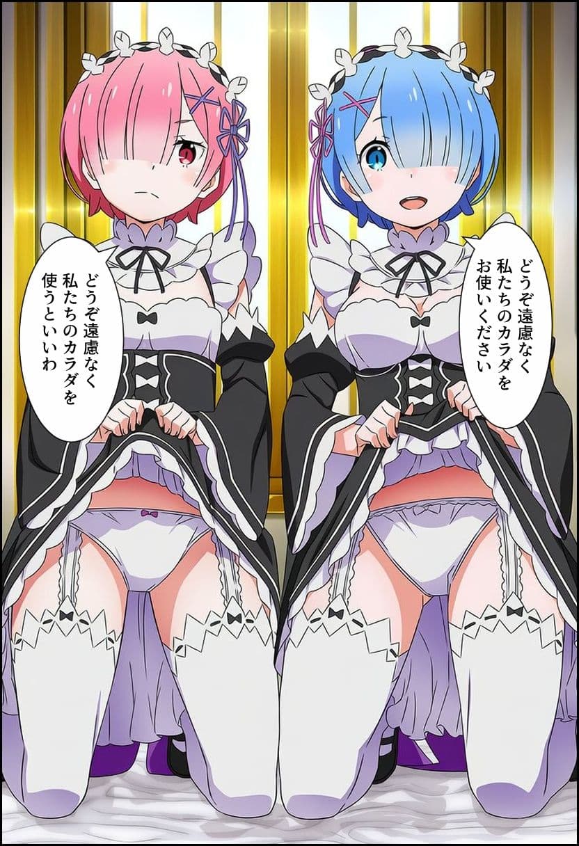 Re:ゼロから始める性生活 サンプル10