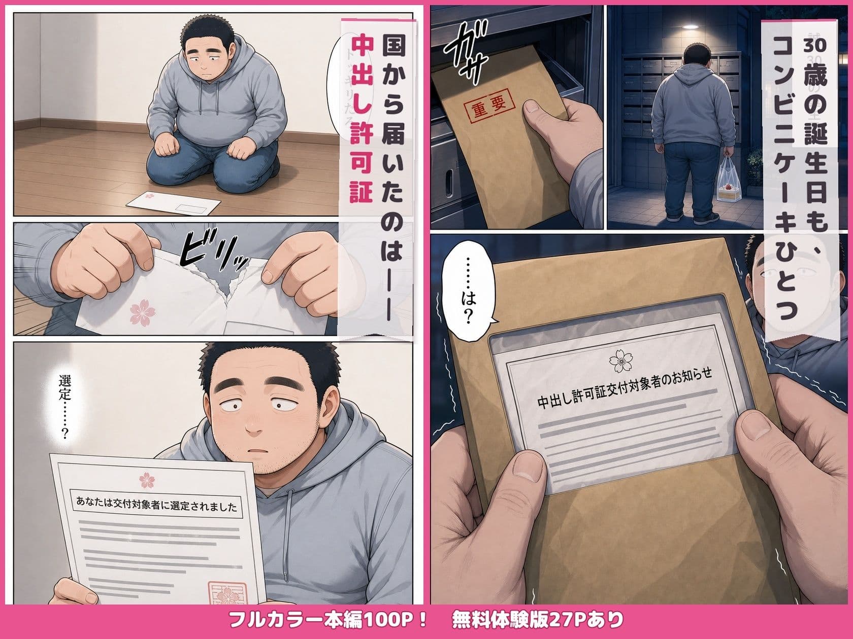 中出し許可証、交付されました。 サンプル1