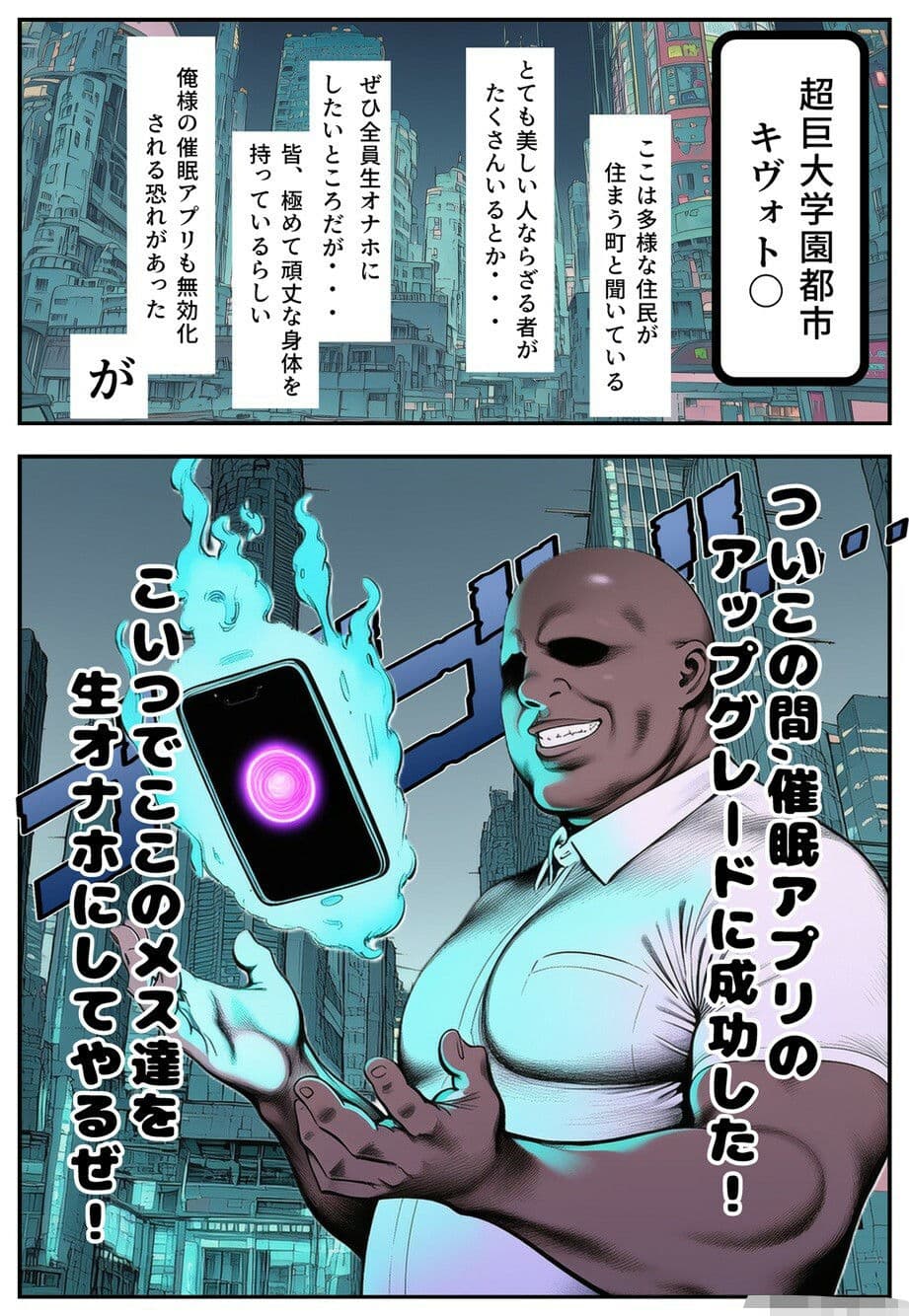 催●アプリがあればメスたちと都合よく好き放題生交尾しまくれる件2 サンプル1