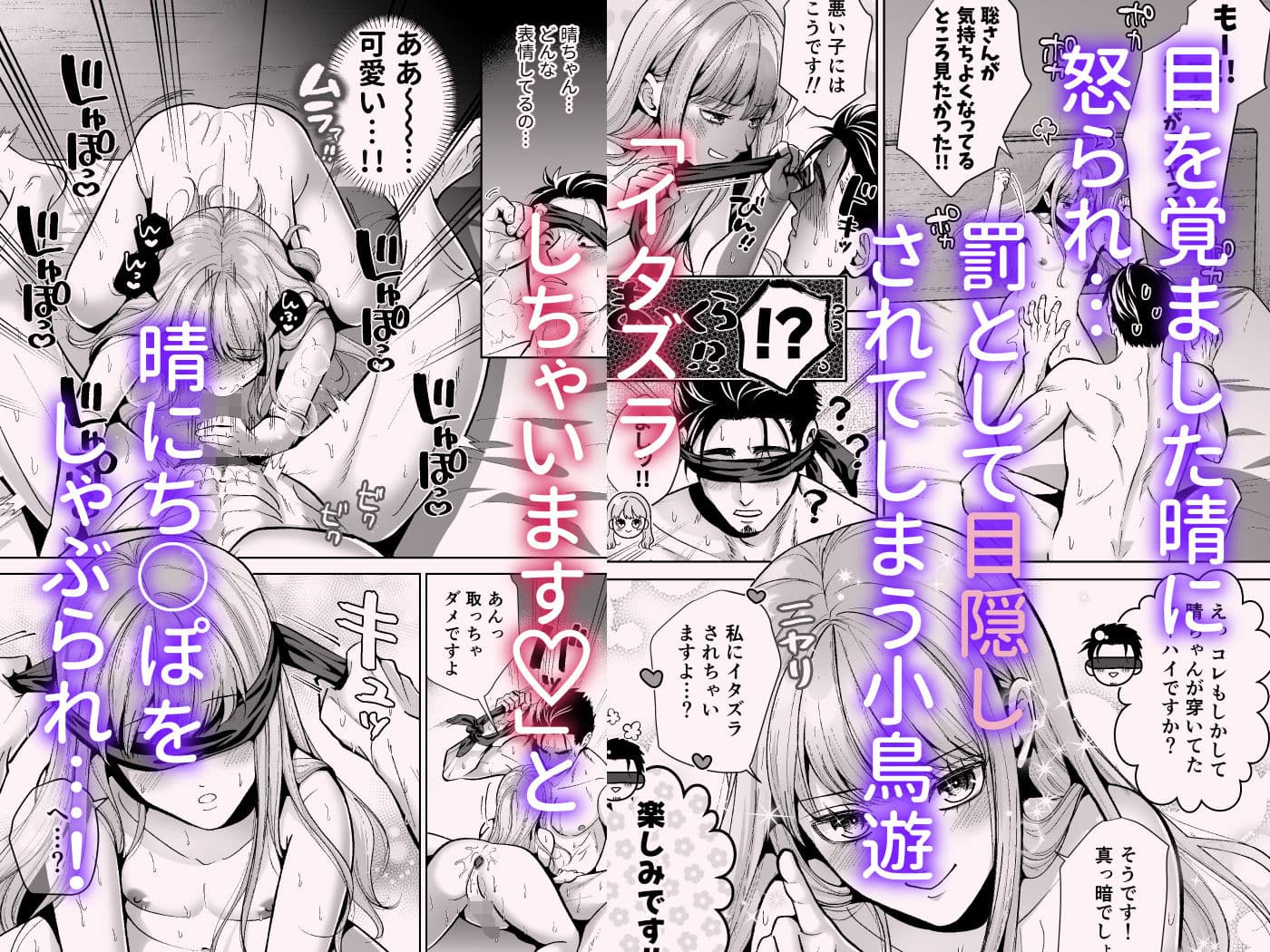 男の娘お届けします！3【睡眠●編】〜いつも来る配達員さんがまさかの男の娘だったけど迷わずハメた〜 サンプル6