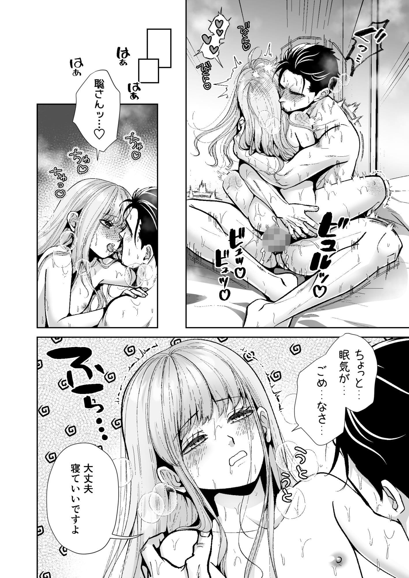 男の娘お届けします！3【睡眠●編】〜いつも来る配達員さんがまさかの男の娘だったけど迷わずハメた〜 サンプル8