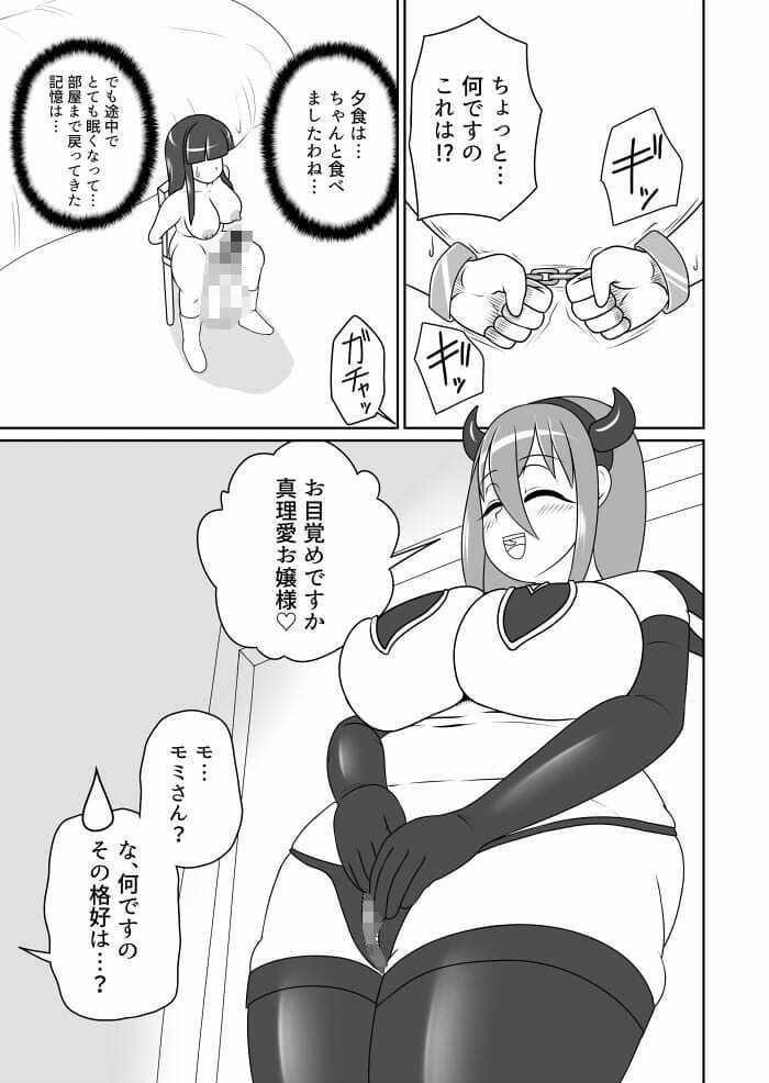 サキュバスコスでふたなりお嬢様を搾り取るメイドさんの話 サンプル2