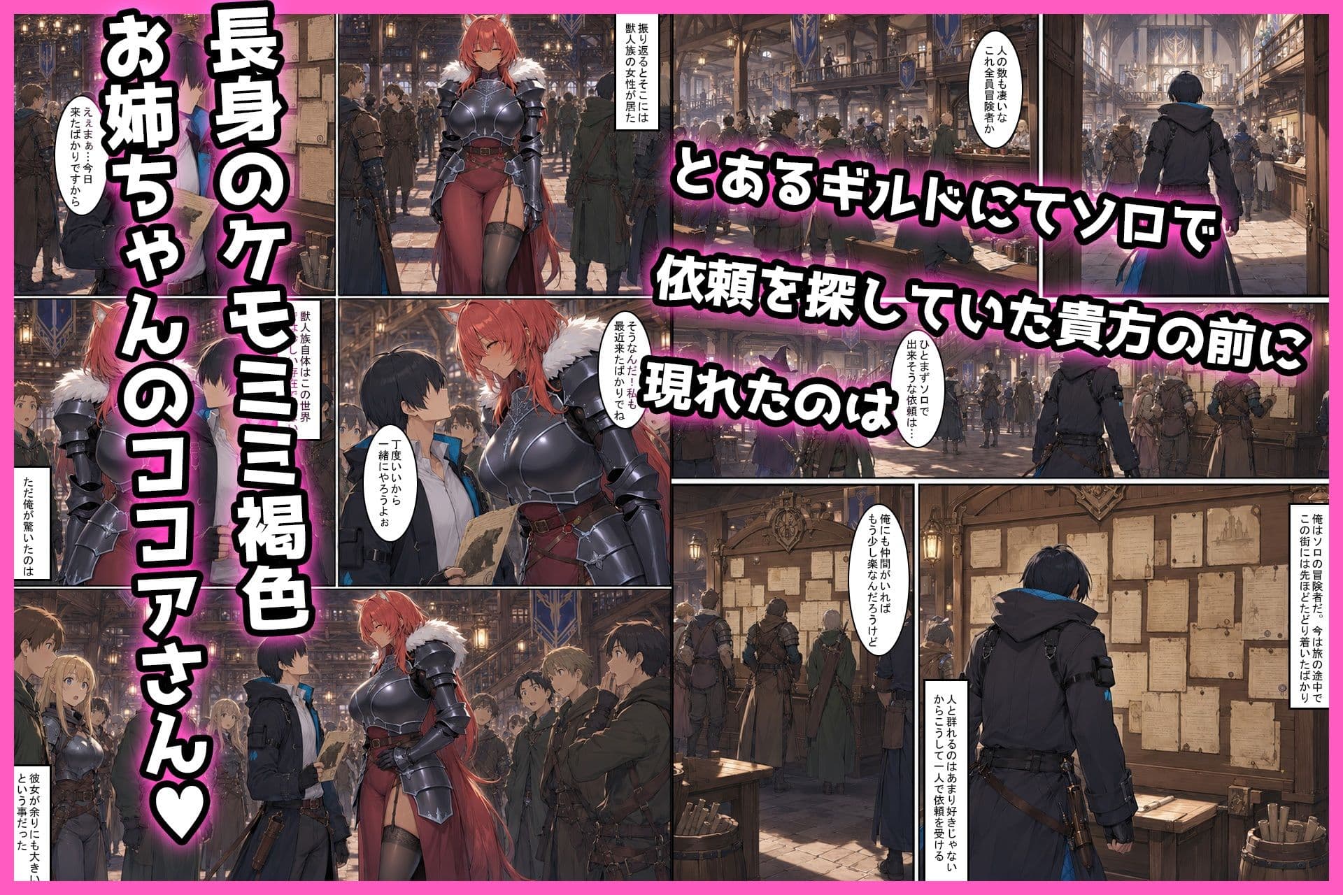 爆乳お姉ちゃんのココアさんに今日もむぎゅっと甘やかされる サンプル1