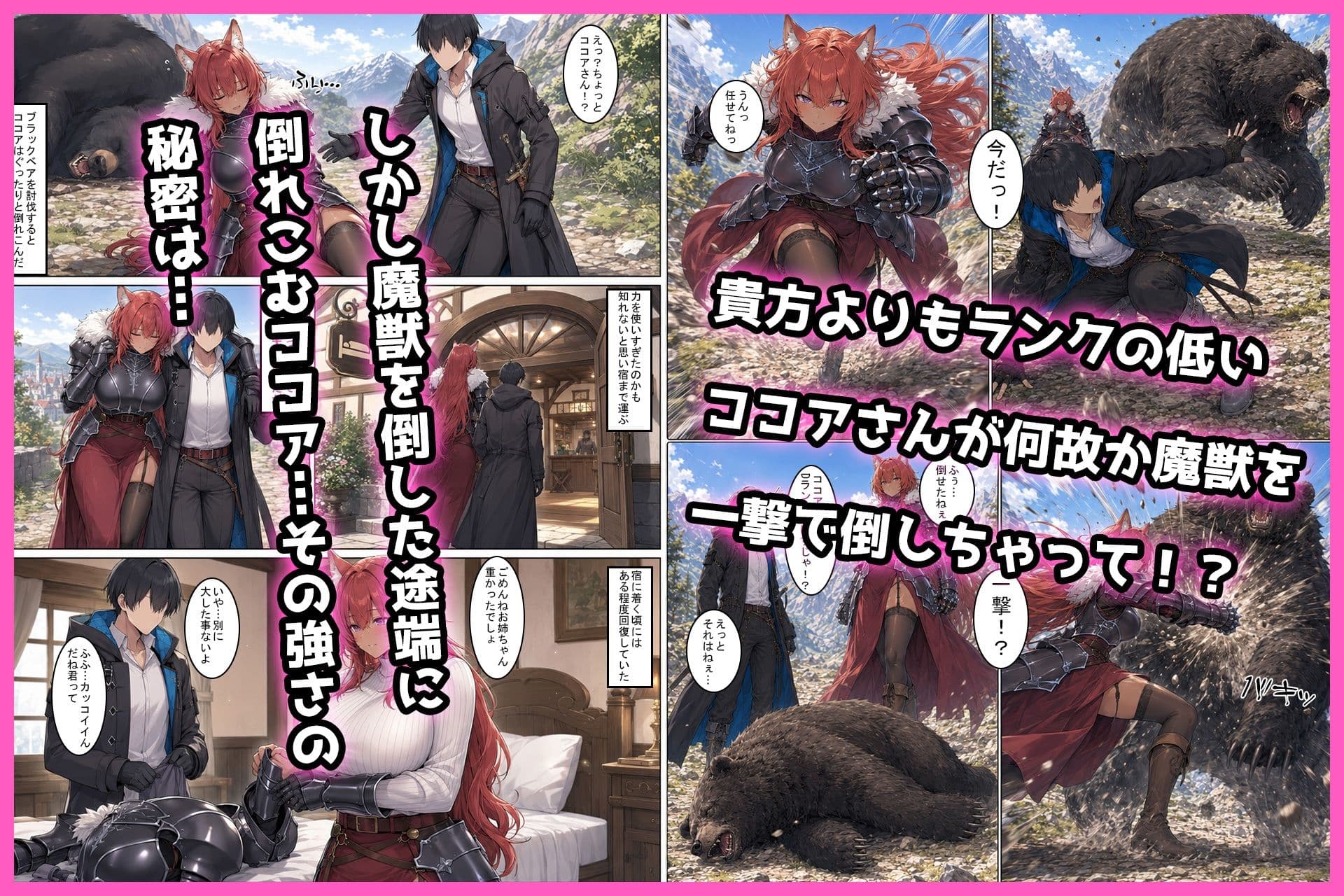 爆乳お姉ちゃんのココアさんに今日もむぎゅっと甘やかされる サンプル2