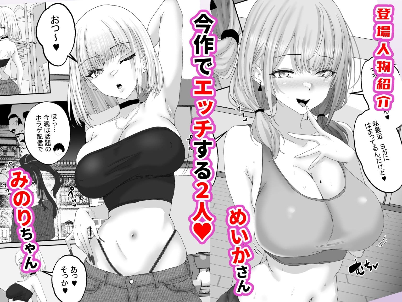 人気配信者をマネジメント2  優しく「射精」に導いてくれる配信者たちに、好き放題に「生セックス」！ サンプル1