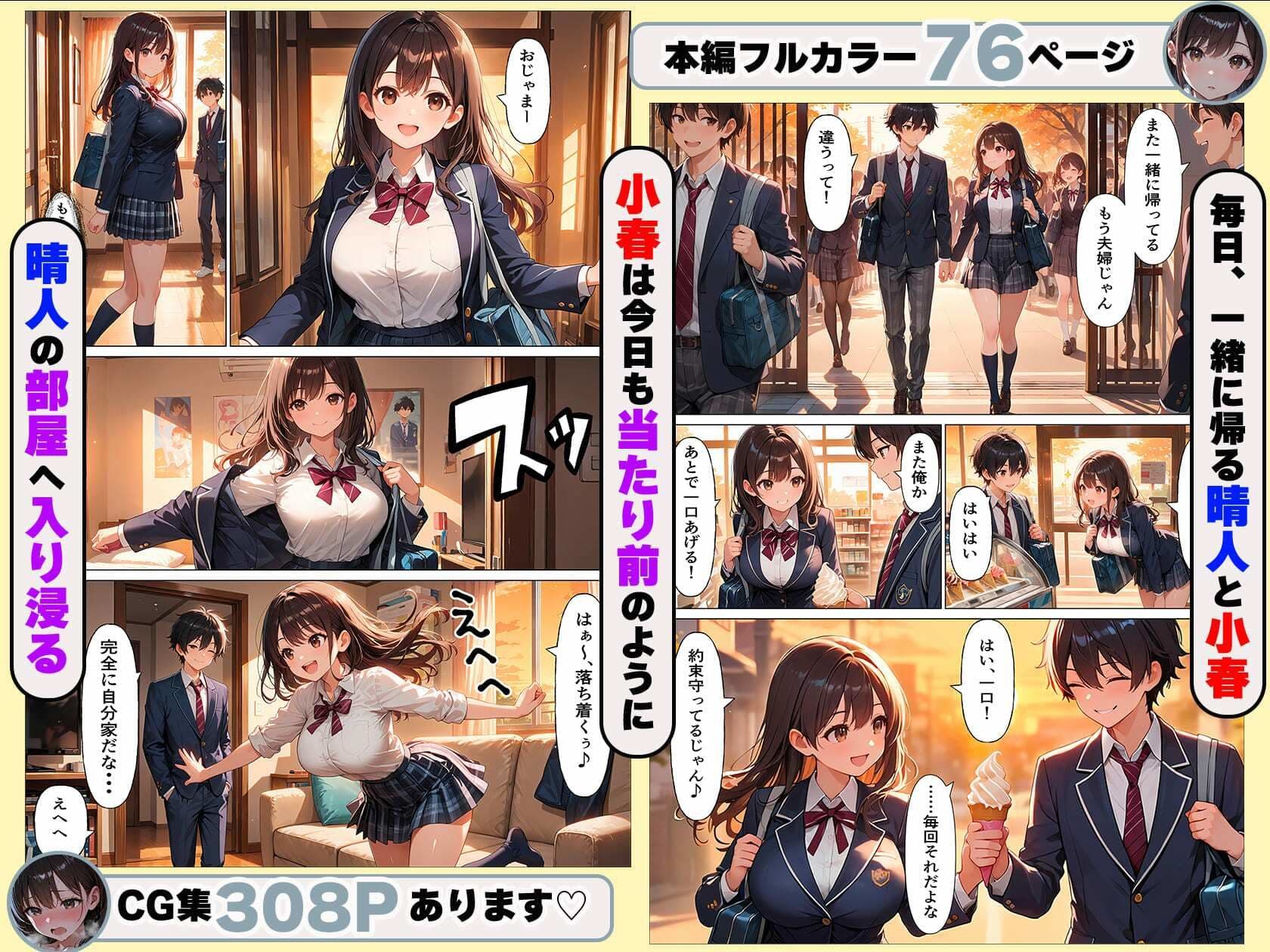 たわわに実った幼馴染は今日も僕の部屋へ入り浸るー初めてのセックスー サンプル2