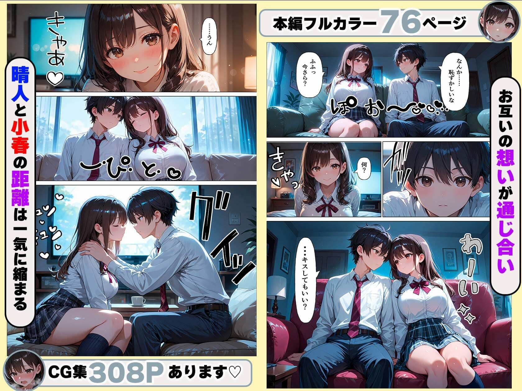 たわわに実った幼馴染は今日も僕の部屋へ入り浸るー初めてのセックスー サンプル6