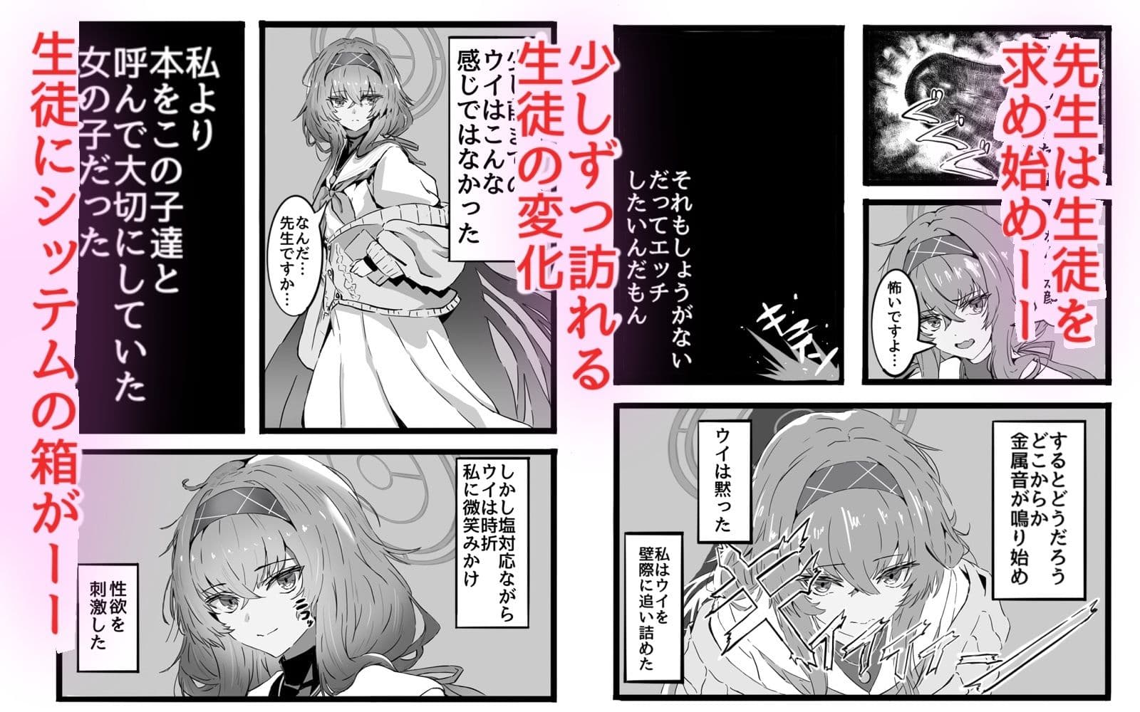 先生は生徒とエッチしちゃいけません！ サンプル1