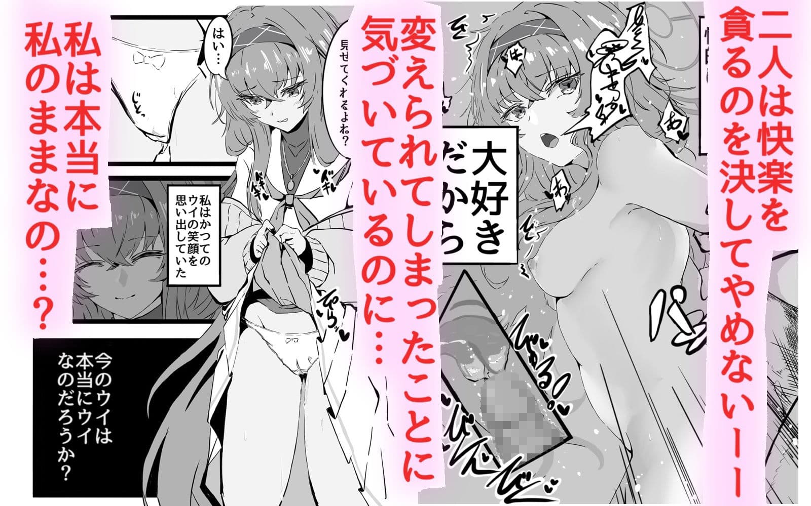 先生は生徒とエッチしちゃいけません！ サンプル3