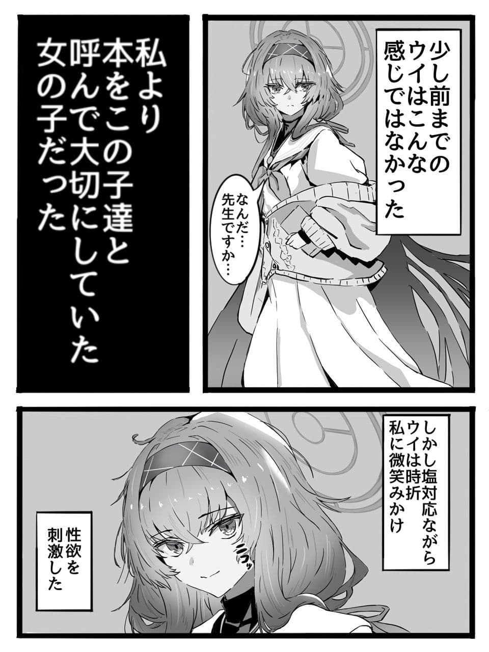 先生は生徒とエッチしちゃいけません！ サンプル5