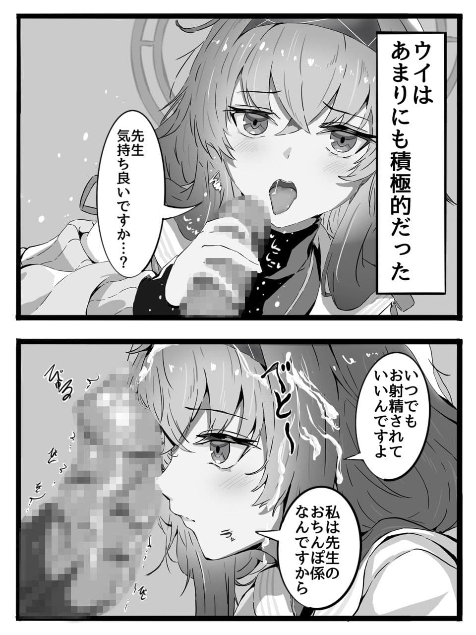 先生は生徒とエッチしちゃいけません！ サンプル6