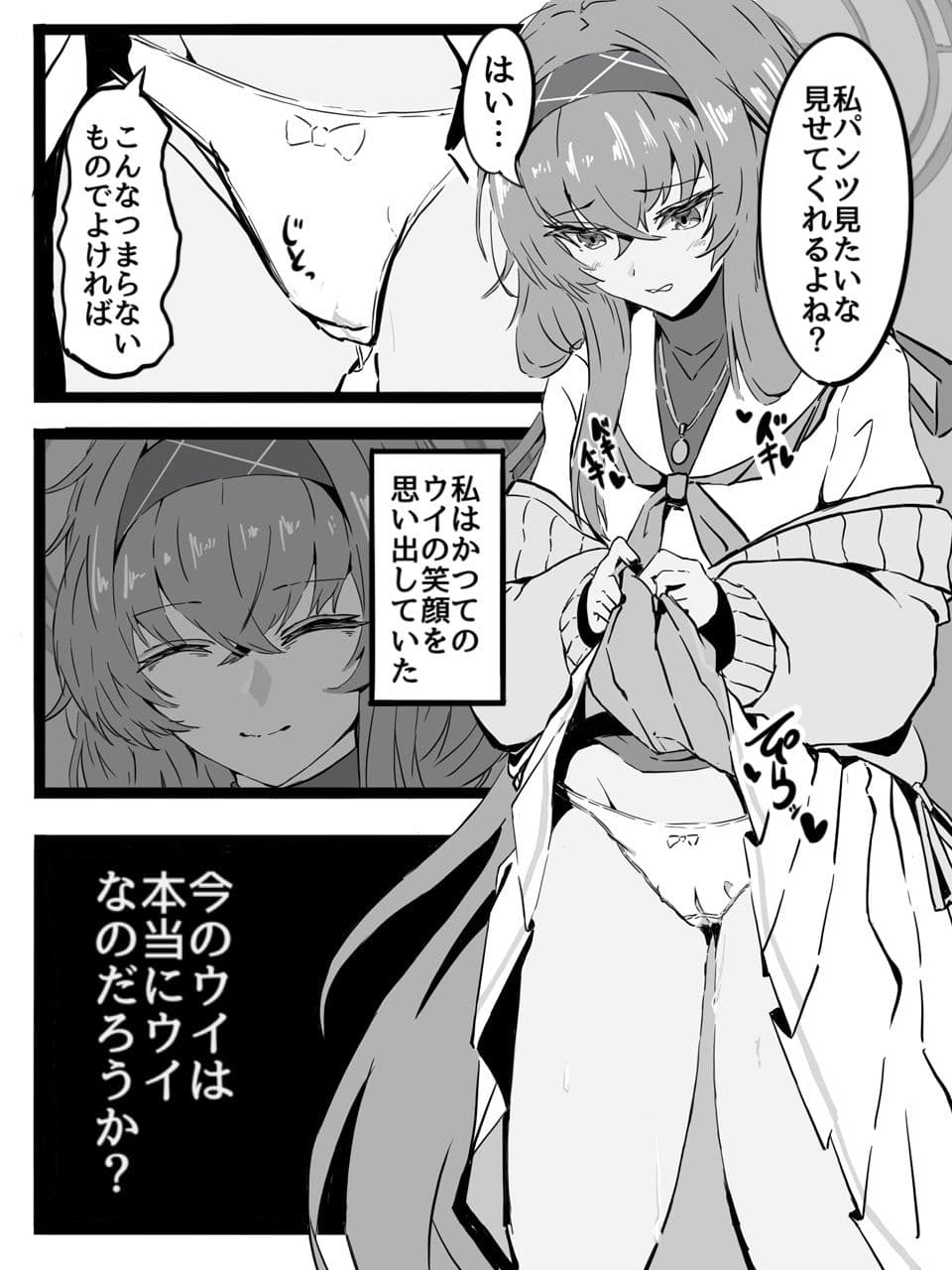 先生は生徒とエッチしちゃいけません！ サンプル9