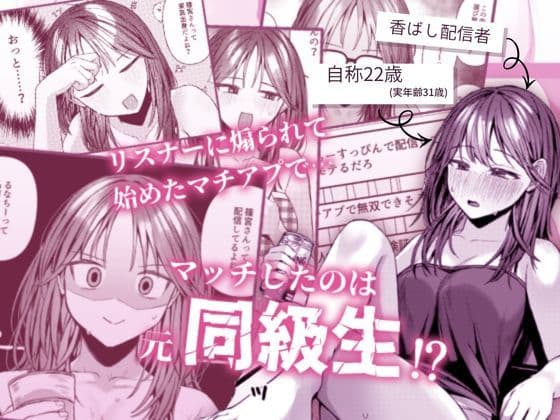 身バレして死にそうな女 サンプル1