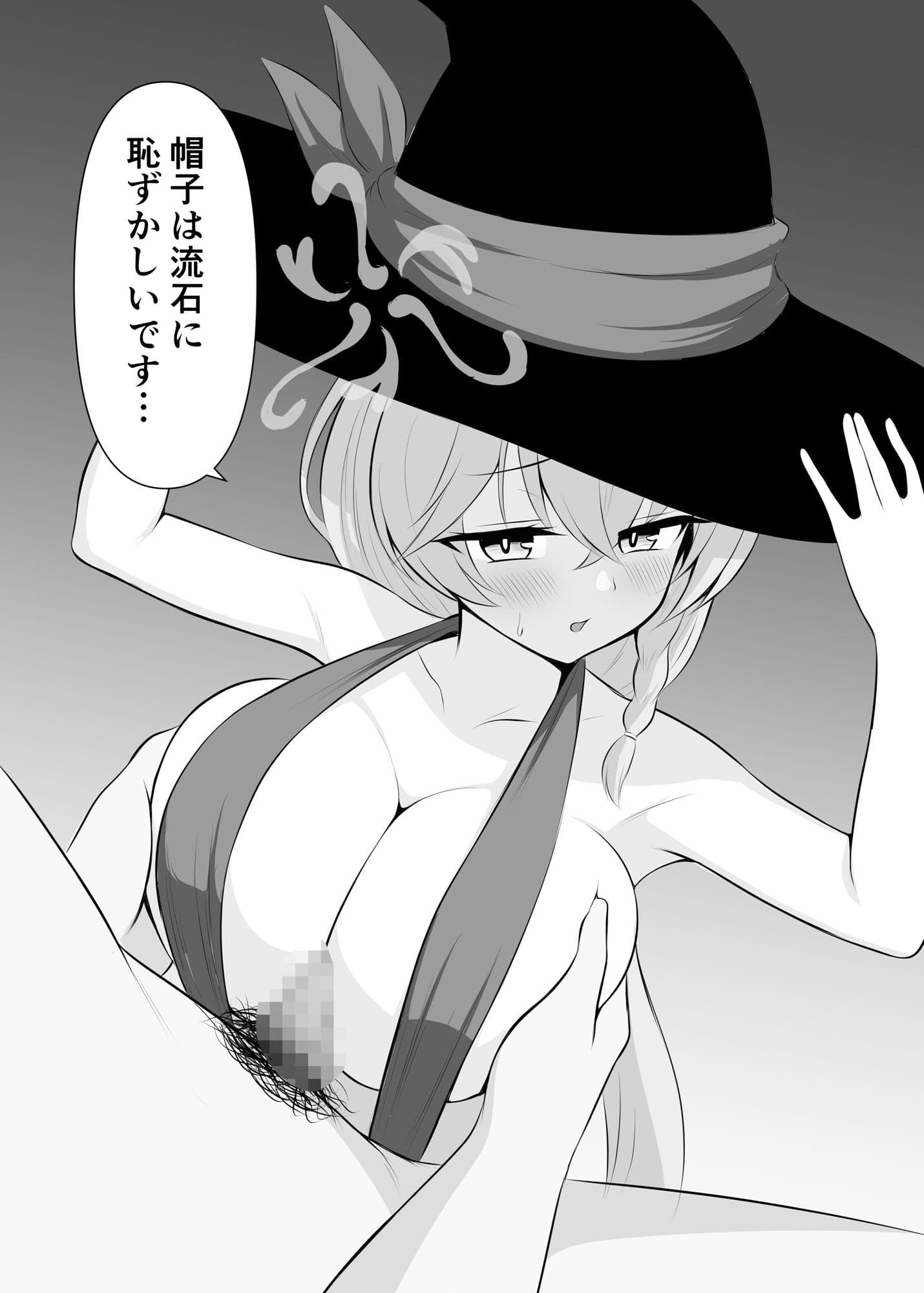先生、水着パイズリはお好きですか？ サンプル2