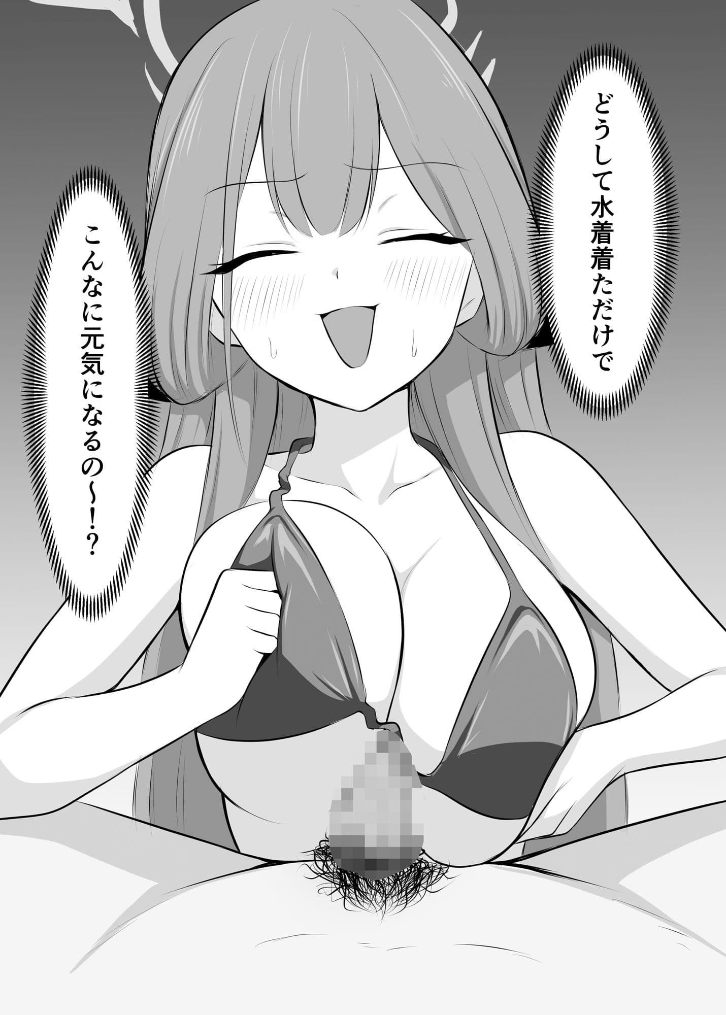 先生、水着パイズリはお好きですか？ サンプル4