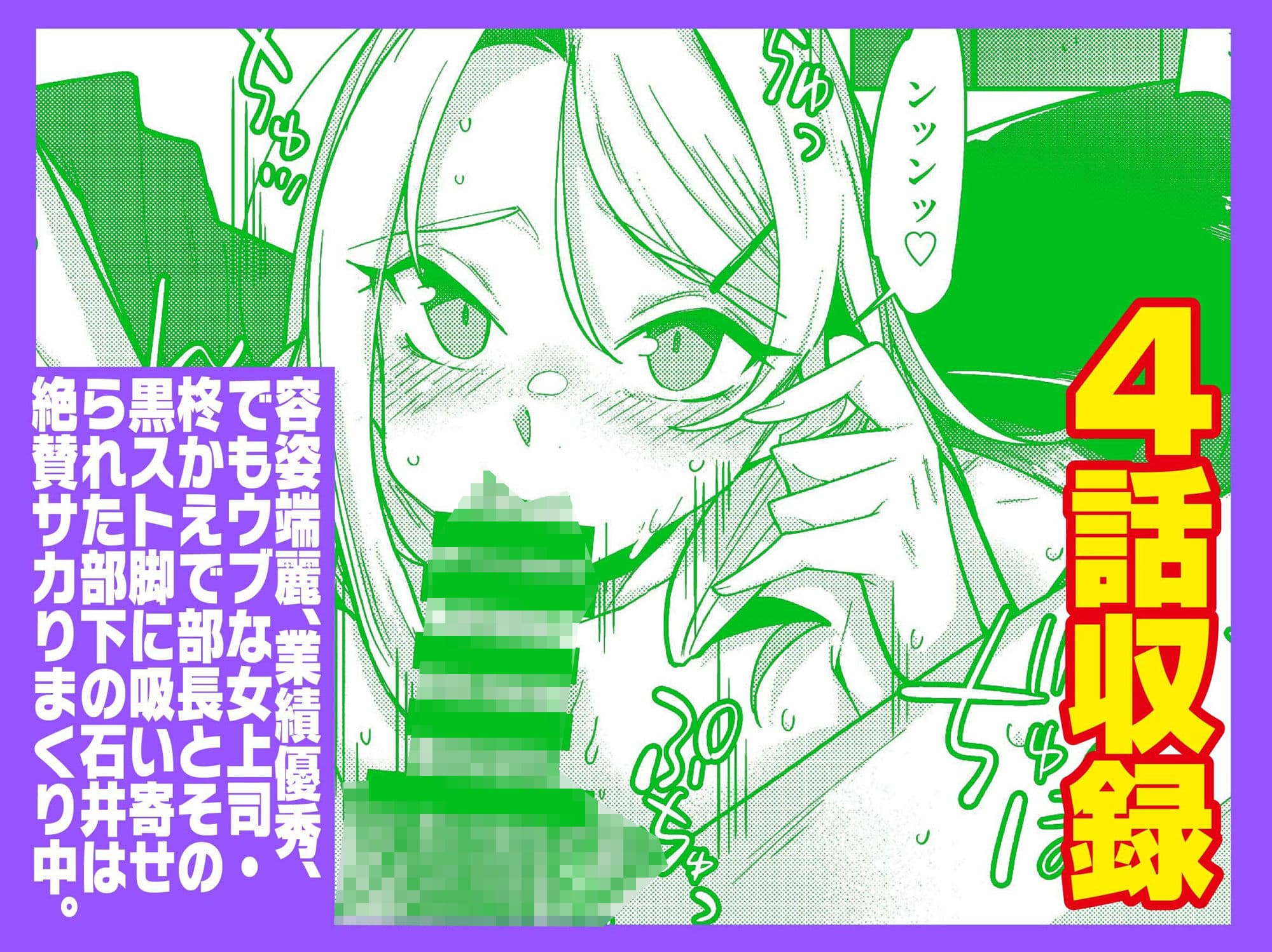 えちえち上司の黒ストハラスメントVOL.2 サンプル2