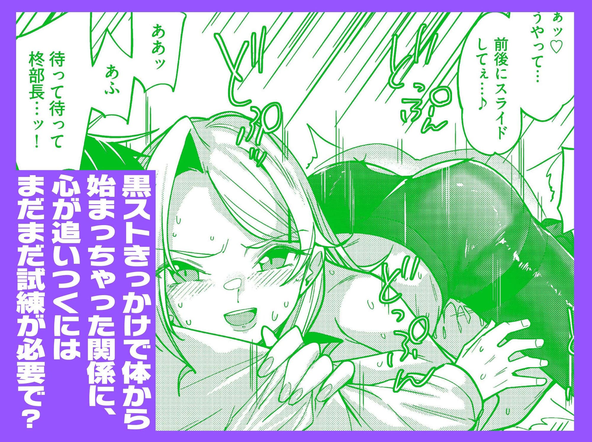 えちえち上司の黒ストハラスメントVOL.2 サンプル4