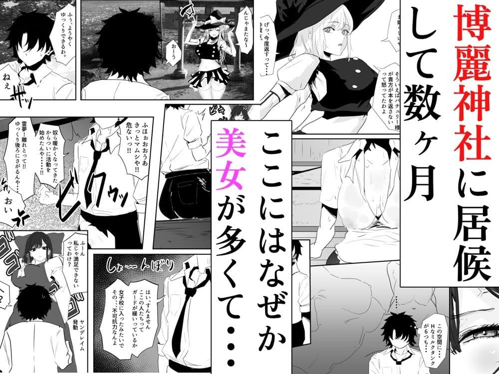 おれ、今幻想郷にいる... サンプル2