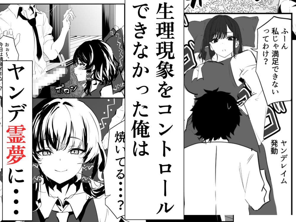 おれ、今幻想郷にいる... サンプル3