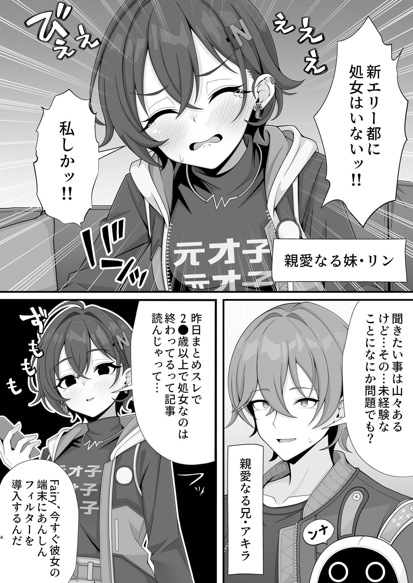 新エリー都に処女はいない！？ サンプル3