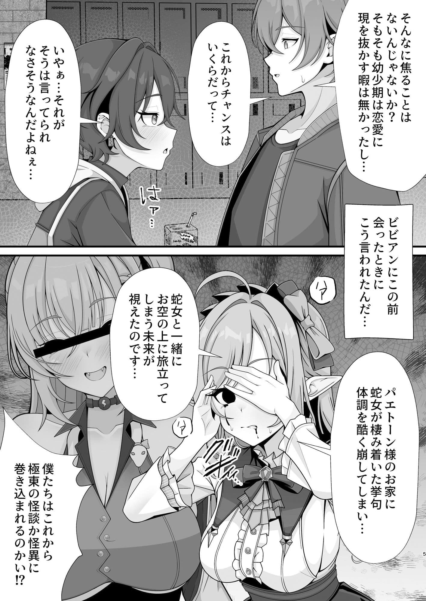 新エリー都に処女はいない！？ サンプル4