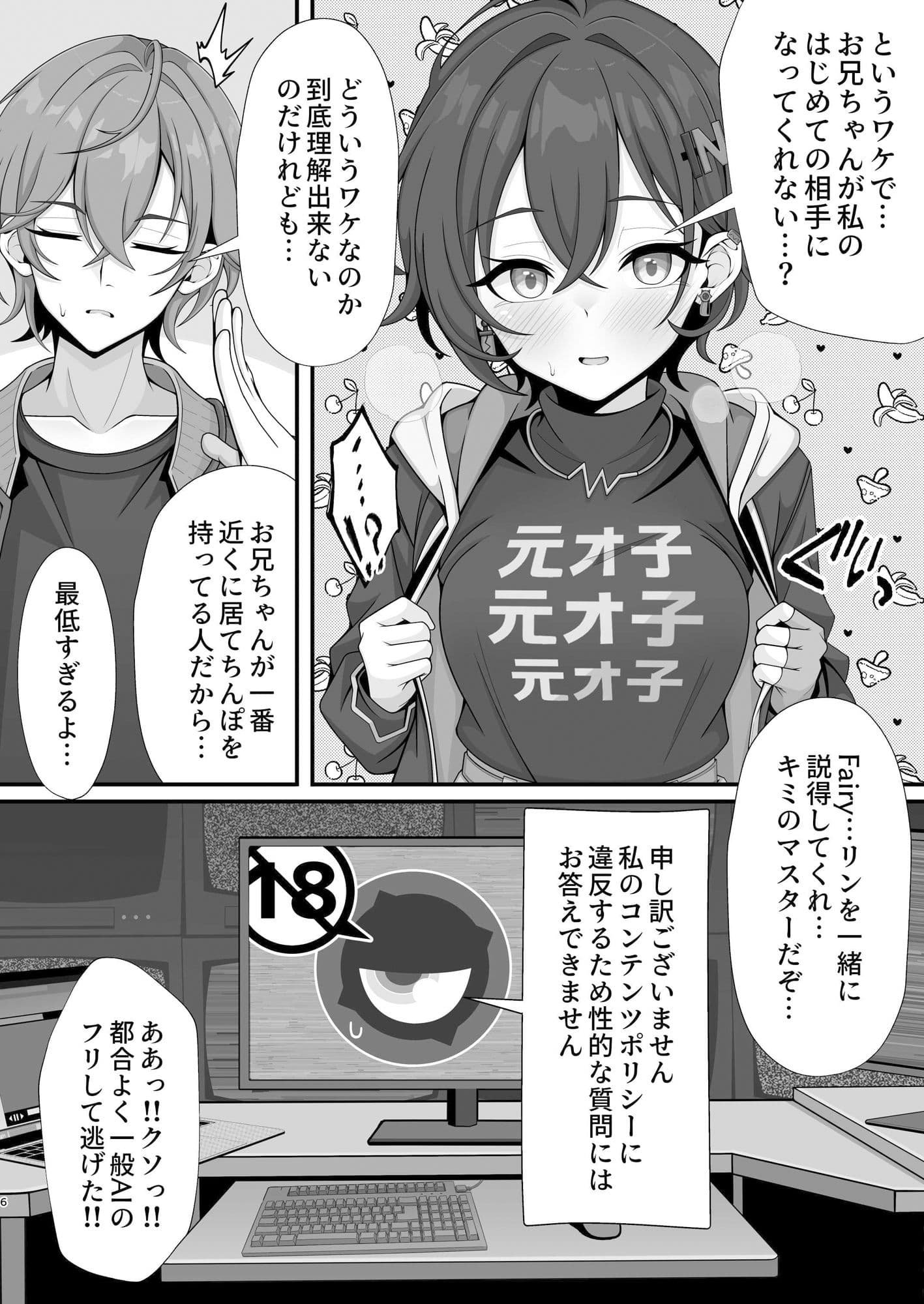 新エリー都に処女はいない！？ サンプル5