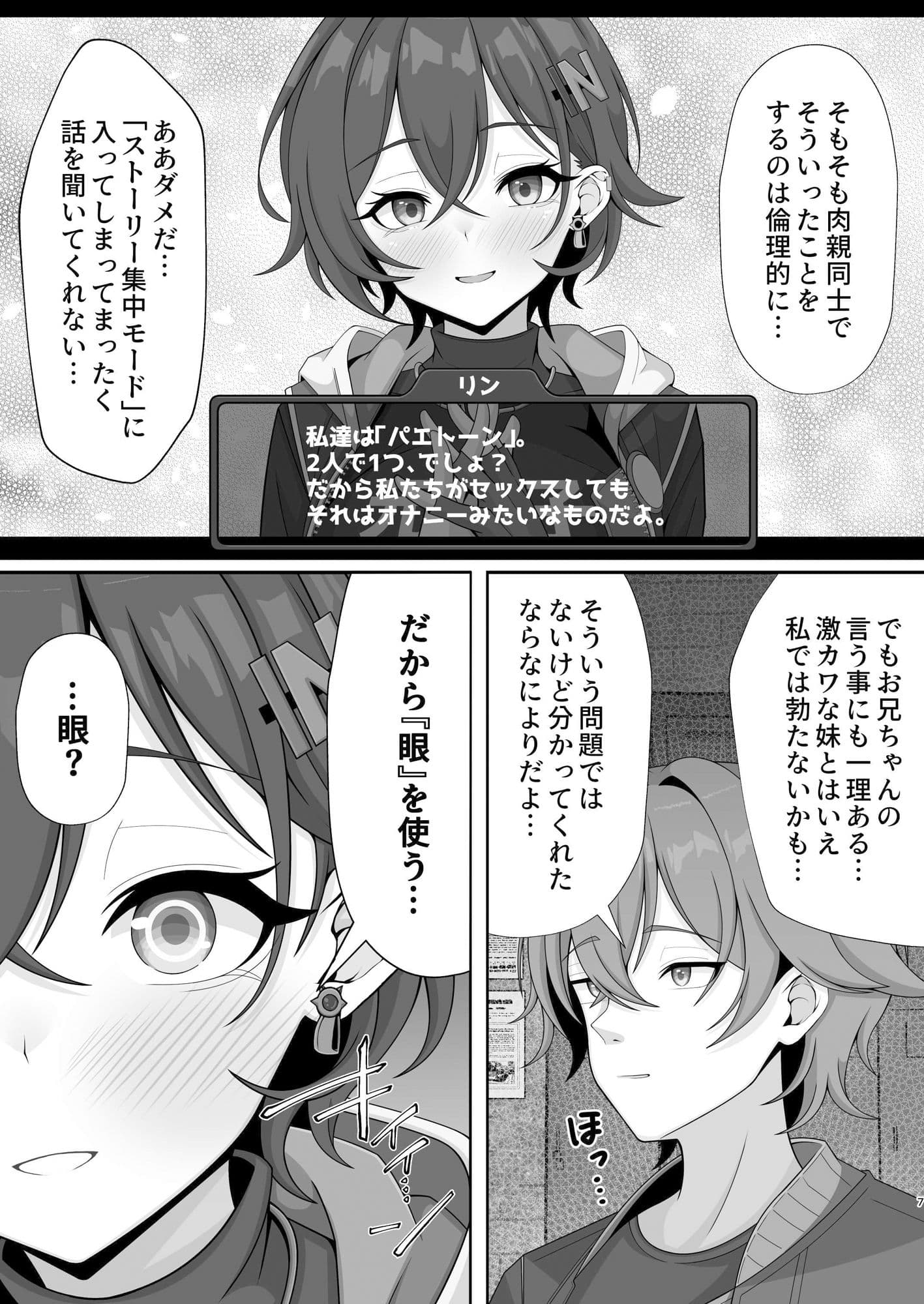 新エリー都に処女はいない！？ サンプル6