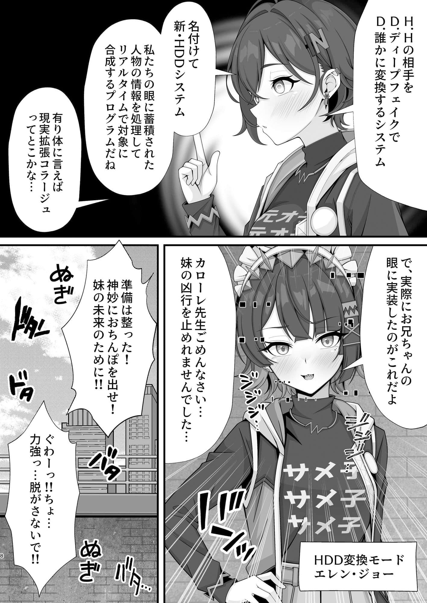新エリー都に処女はいない！？ サンプル7