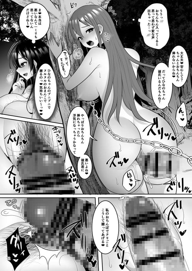 元カレの彼女を元カノの私が頂いちゃいました総集編＋α サンプル4