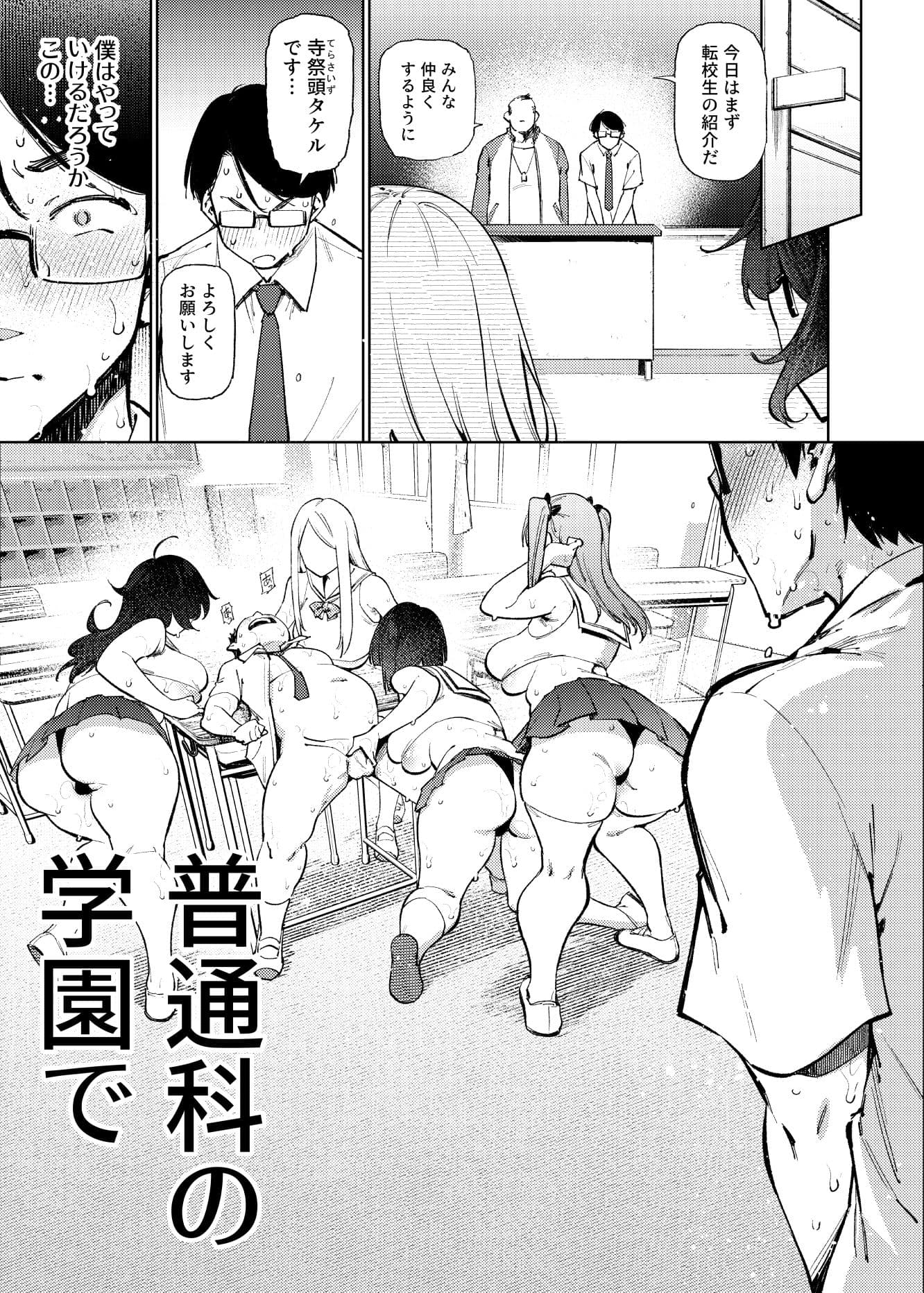 県立学園普通科の日常 サンプル1